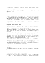 [경영학] 경쟁기업 간 제품전략 비교-박카스 vs 비타500-12