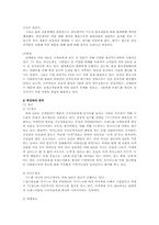 [경영학] 경쟁기업 간 제품전략 비교-박카스 vs 비타500-13