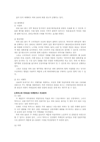 [경영학] 경쟁기업 간 제품전략 비교-박카스 vs 비타500-14