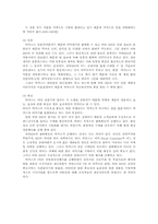 [경영학] 경쟁기업 간 제품전략 비교-박카스 vs 비타500-15