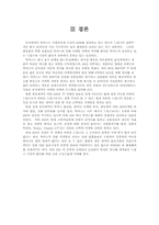 [경영학] 경쟁기업 간 제품전략 비교-박카스 vs 비타500-16