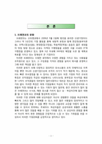[조직과인간] 조직의 동기부여 시스템 -브레댄코(bread&co.) 사례중심-3