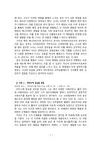 [조직과인간] 조직의 동기부여 시스템 -브레댄코(bread&co.) 사례중심-7