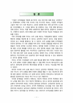 [조직과인간] 조직의 동기부여 시스템 -브레댄코(bread&co.) 사례중심-11