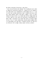 [조직과인간] 조직의 동기부여 시스템 -브레댄코(bread&co.) 사례중심-12