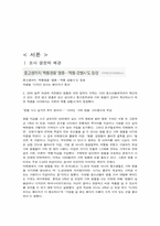 [조사방법론] 대학생들의 명품에 대한 인식조사-3
