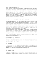 [조사방법론] 대학생들의 명품에 대한 인식조사-4