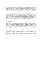 [조사방법론] 대학생들의 명품에 대한 인식조사-5