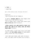 [조사방법론] 대학생들의 명품에 대한 인식조사-6