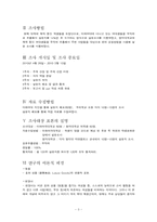 [조사방법론] 대학생들의 명품에 대한 인식조사-10