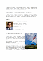 [소비와 윤리] 적극적 구매운동을 하는 기업 사례-우리가 구매운동을 실천할 방법-3