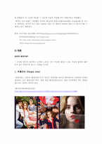 [소비와 윤리] 적극적 구매운동을 하는 기업 사례-우리가 구매운동을 실천할 방법-5