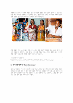 [소비와 윤리] 적극적 구매운동을 하는 기업 사례-우리가 구매운동을 실천할 방법-6