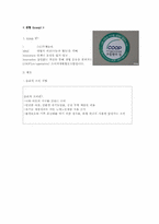 [소비와 윤리] 적극적 구매운동을 하는 기업 사례-우리가 구매운동을 실천할 방법-10