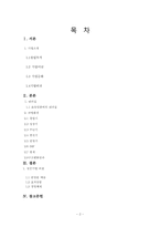 [조직행동론] 유한양행-성공한 기업문화와 리더십-2