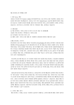 [경영학] 베스킨라빈스의 마케팅 전략 성공사례-1