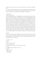 [경영학] 베스킨라빈스의 마케팅 전략 성공사례-3