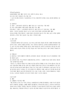 [경영학] 베스킨라빈스의 마케팅 전략 성공사례-5