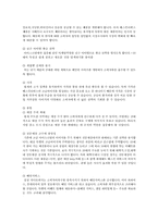 [경영학] 베스킨라빈스의 마케팅 전략 성공사례-6