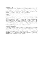[경영학] 베스킨라빈스의 마케팅 전략 성공사례-7