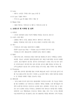 [마케팅 전략] LG패션-HAZZYS 기업분석-3