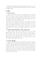 [마케팅 전략] LG패션-HAZZYS 기업분석-10