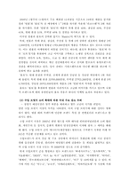 [마케팅 전략] LG패션-HAZZYS 기업분석-16