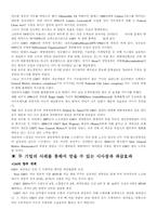[국제경영] GM과 도요타 기업 실패 사례 시사점 및 파급효과 조사-7