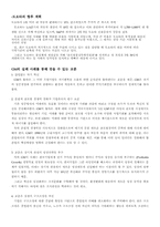 [국제경영] GM과 도요타 기업 실패 사례 시사점 및 파급효과 조사-8
