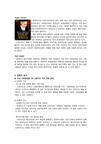 [경영학] 현대카드 국내 카드시장 점유율 1위 기업이 되기 위한 마케팅 전략-6