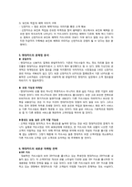 [경영학] 현대카드 국내 카드시장 점유율 1위 기업이 되기 위한 마케팅 전략-7