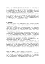 [경영학] 현대카드 국내 카드시장 점유율 1위 기업이 되기 위한 마케팅 전략-8