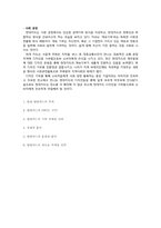 [경영학] 현대카드 국내 카드시장 점유율 1위 기업이 되기 위한 마케팅 전략-10