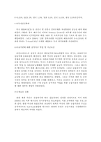 [증권시장론] 서브프라임사태의 영향- 세계와 한국에 미친 영향과 그 대응-7