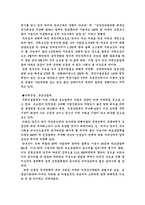[경영학] 한국부동산신탁의 부도사례를 통해 본 경영윤리-6