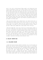 [소비자 행동론] DSLR의 장단점 및 대중화 분석-6