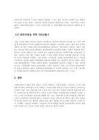 [소비자 행동론] DSLR의 장단점 및 대중화 분석-8