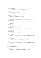 [국제기업환경] 자동차 생산 시스템 혁명(T.P.S의 한계와 제언)-6