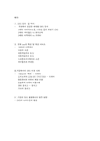 [디지털 경영] 비즈니스에서 활용되고 있는 SNS의 현황 및 발전 방향-2