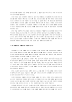 [유통관리] 아모레퍼시픽 물류시스템 분석 및 향후 전망-6