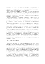 [유통관리] 아모레퍼시픽 물류시스템 분석 및 향후 전망-8