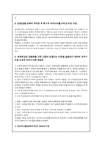 [미국 경제의 이해] GE(제너럴일렉트릭) 분석-5