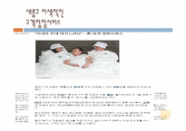 [호텔관광서비스] MOT 고객접점서비스 사례분석-15