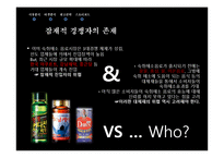 [광고기획론] 여명 808 커뮤니케이션 전략안-8