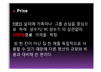 [서비스 경영] 펜션 `도형산방` 7P 분석에 따른 발전방향 연구-9