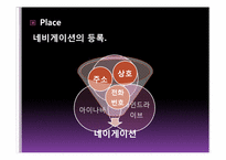 [서비스 경영] 펜션 `도형산방` 7P 분석에 따른 발전방향 연구-10