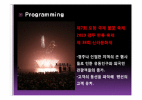 [서비스 경영] 펜션 `도형산방` 7P 분석에 따른 발전방향 연구-13