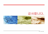 [증권시장론] 서브프라임사태의 영향- 세계와 한국에 미친 영향과 그 대응-13