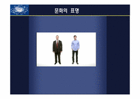 [글로벌 브랜드 커뮤니케이션] 한국과 미국 바이럴 광고에서의 문화차원 비교-9