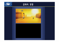 [글로벌 브랜드 커뮤니케이션] 한국과 미국 바이럴 광고에서의 문화차원 비교-11
